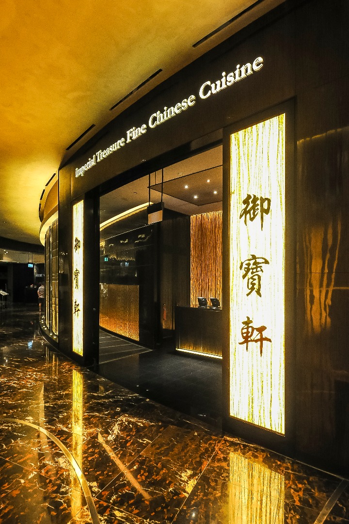 imperial treasure chinese new year 2025 menu