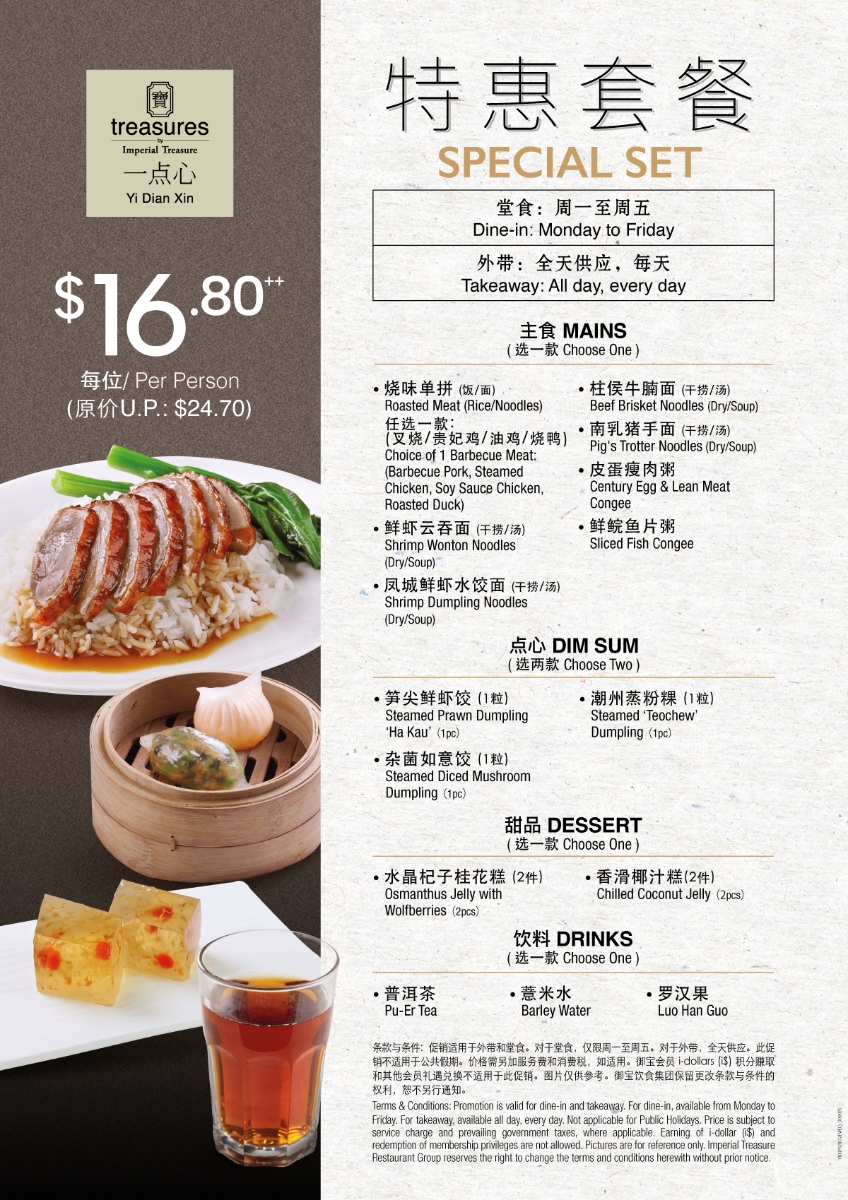 Savour the best Peking duck in Singapore | Imperial Treasure